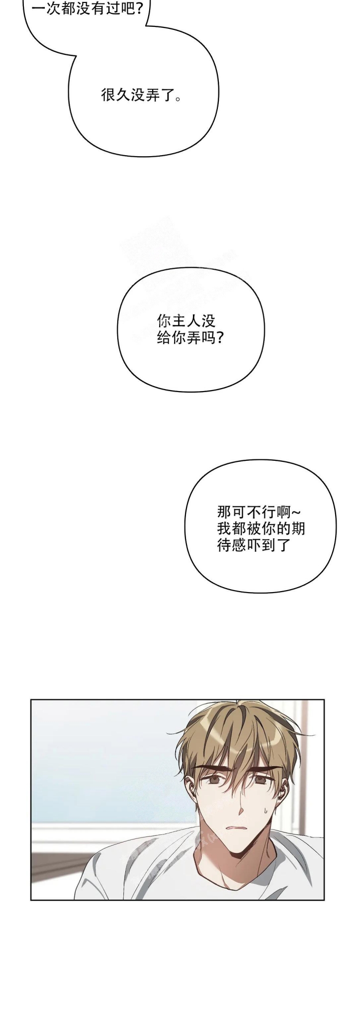海俊哥别跑了漫画漫画,第42话1图