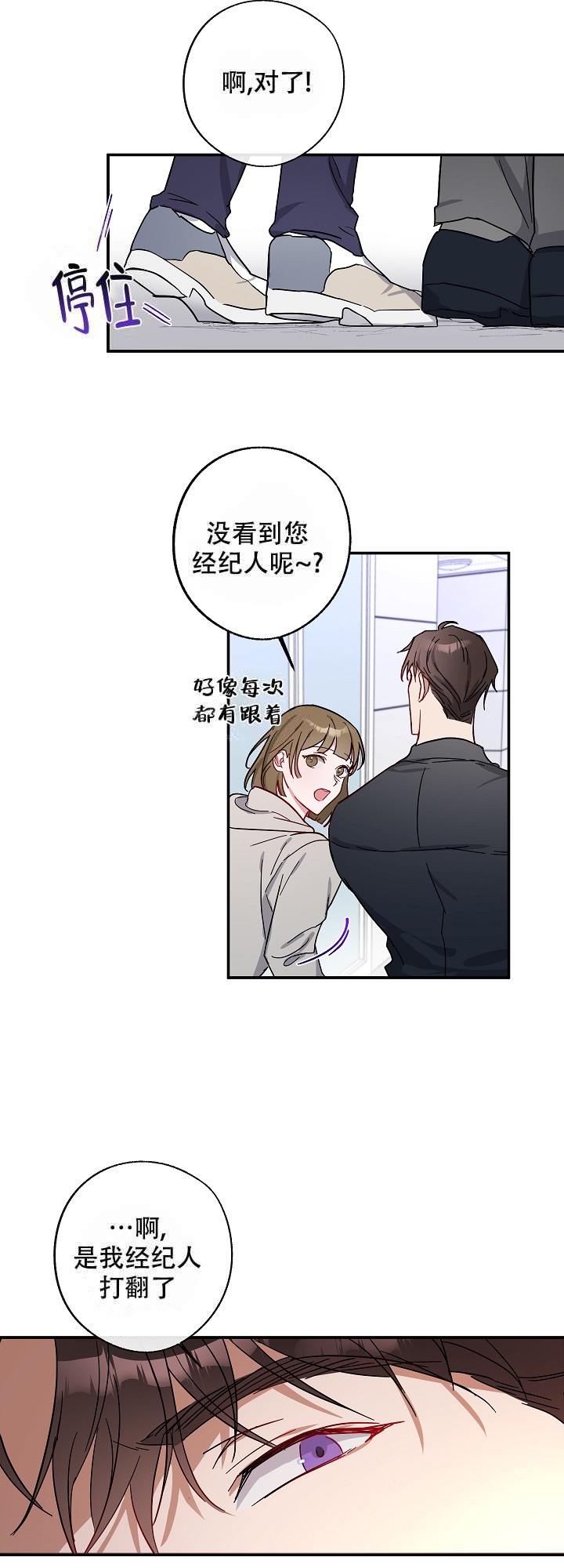 隔壁的她漫画免费阅读svlp漫画,第4话3图