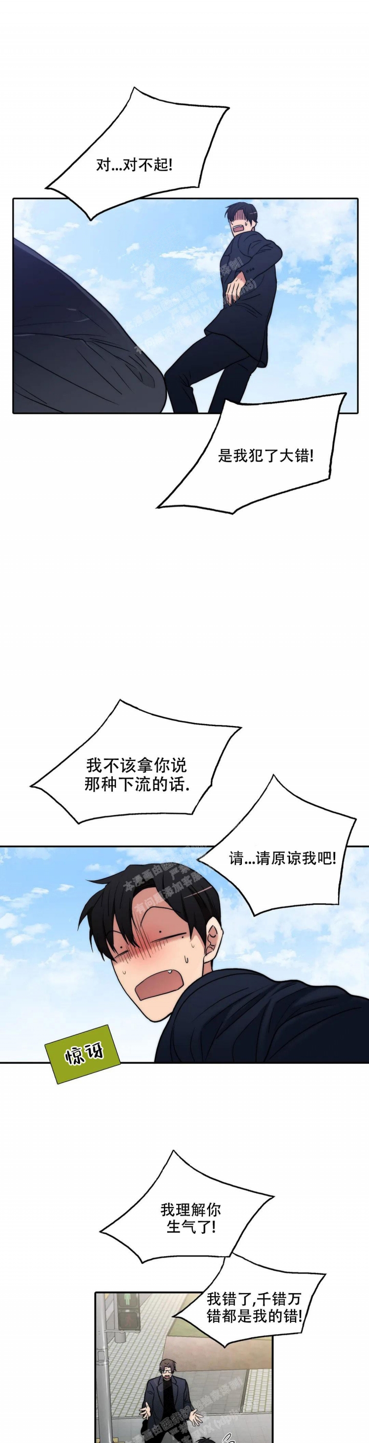 龙神恋人漫画83章漫画,第148话1图