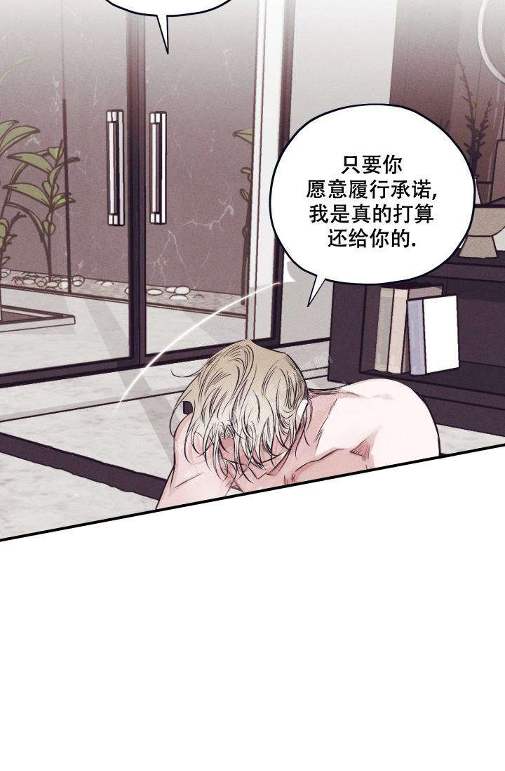 冰上的爱漫画漫画,第12章：拷问6图