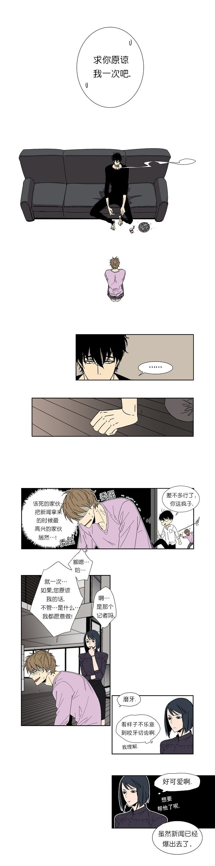 我们饺子馆里有一些非常不错的特色菜用英语怎么说漫画,第65话2图