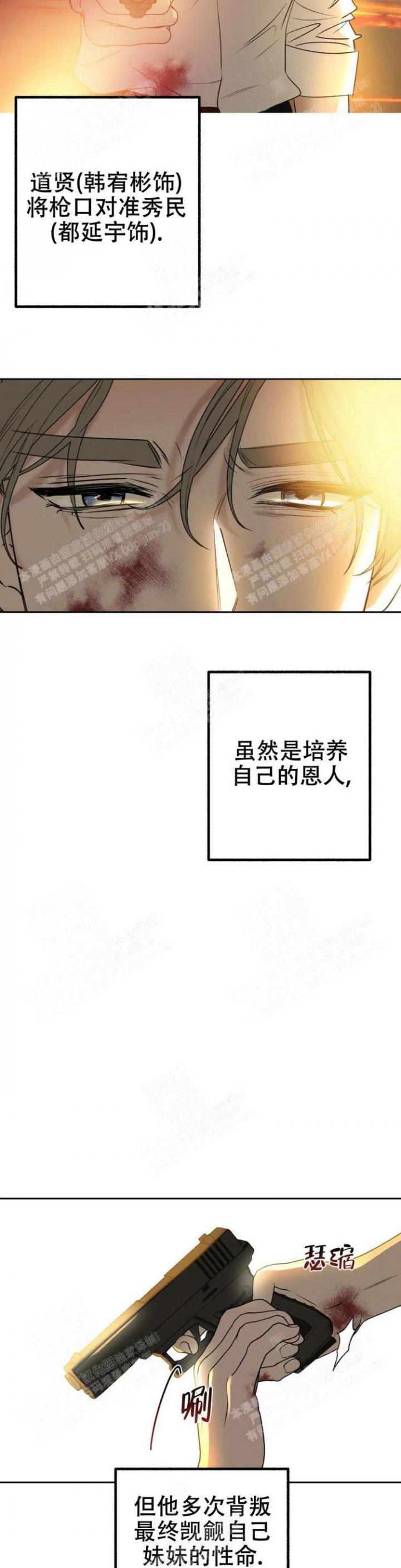 帝国皇隶漫画全集免费阅读漫画,第24话1图