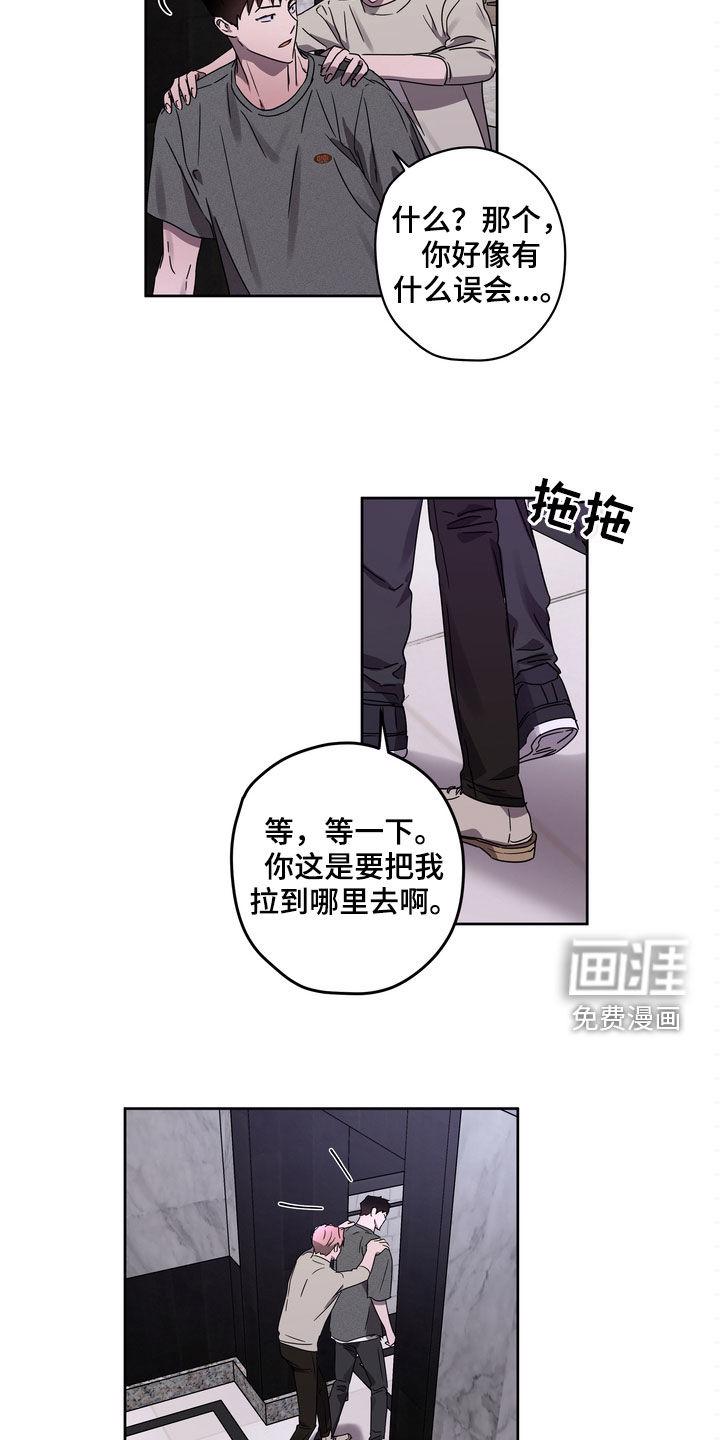 把她让给你漫画漫画,第49章：别接9图