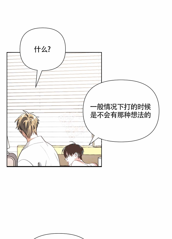 海俊哥别跑了漫画漫画,第13话1图