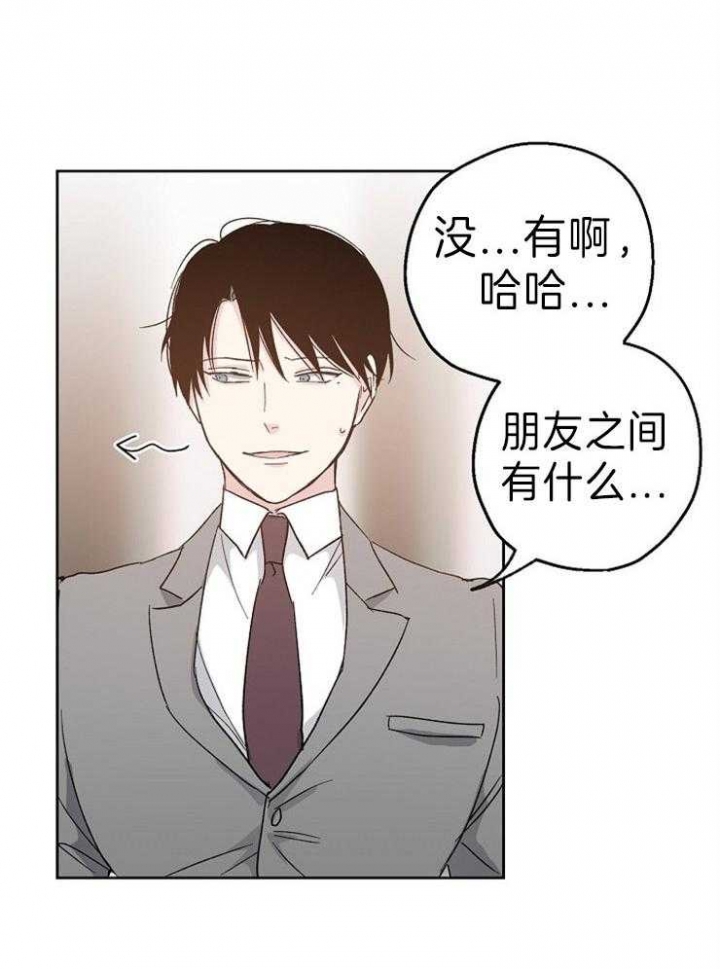 偶遇异装大佬漫画漫画,第9话4图