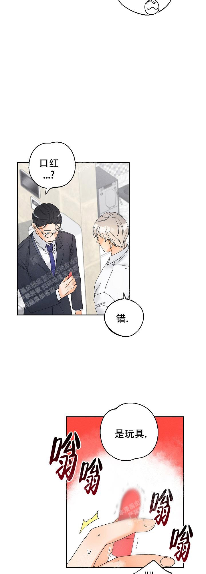 传奇之旅漫画漫画,第10章：特点7图