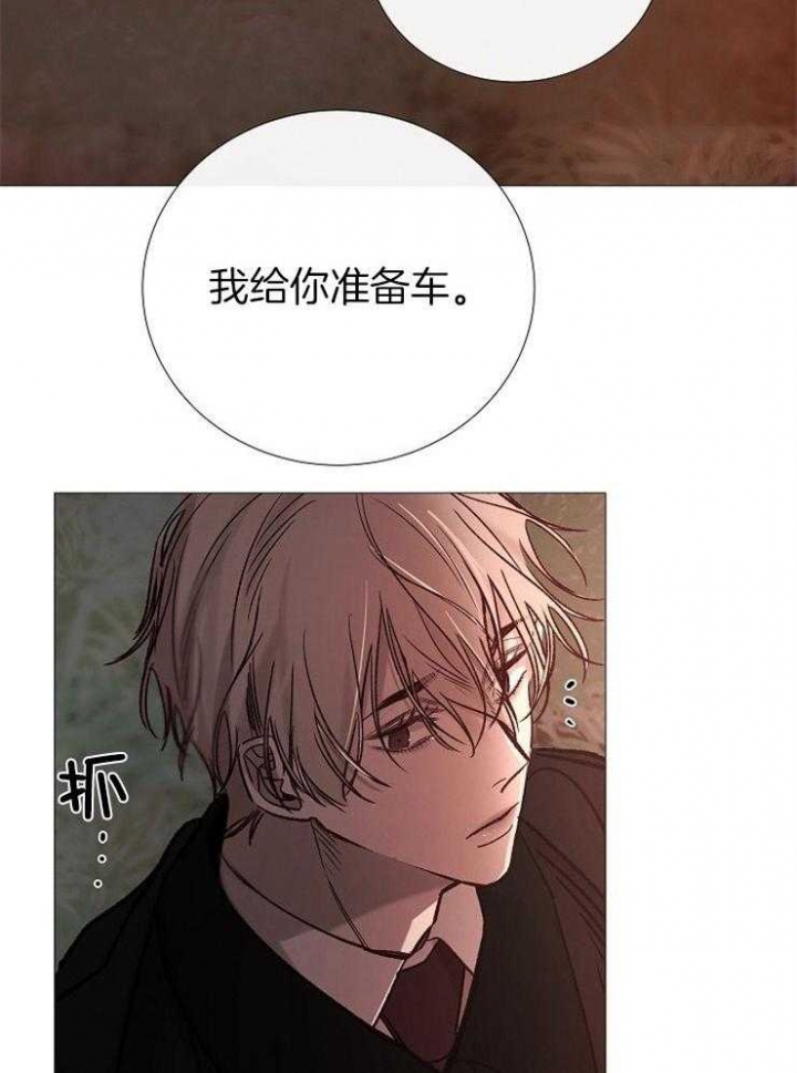 阴语默录漫画漫画,第155话1图