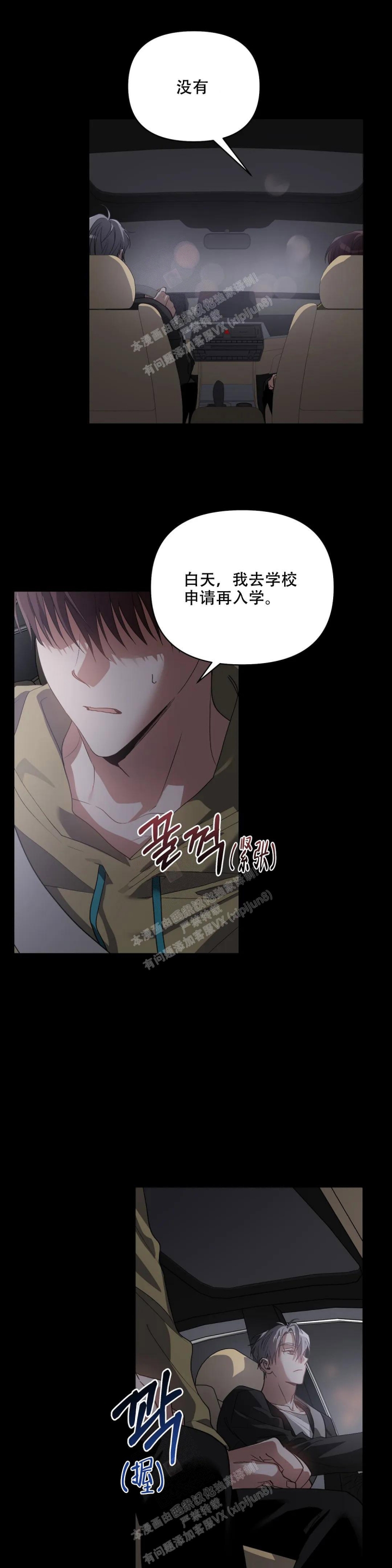 海俊哥别跑了漫画漫画,第49话2图