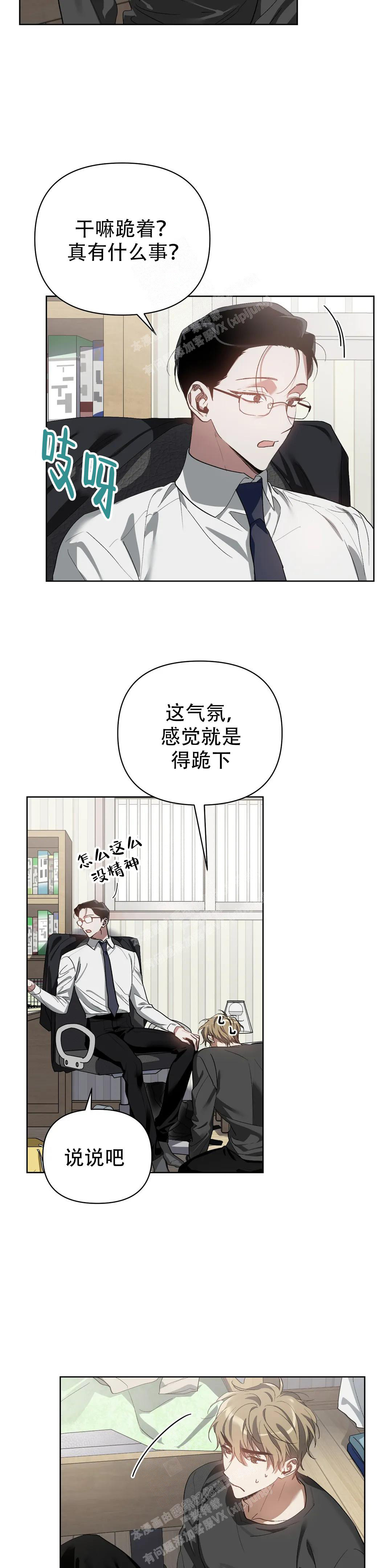 海俊哥别跑了漫画漫画,第55话2图