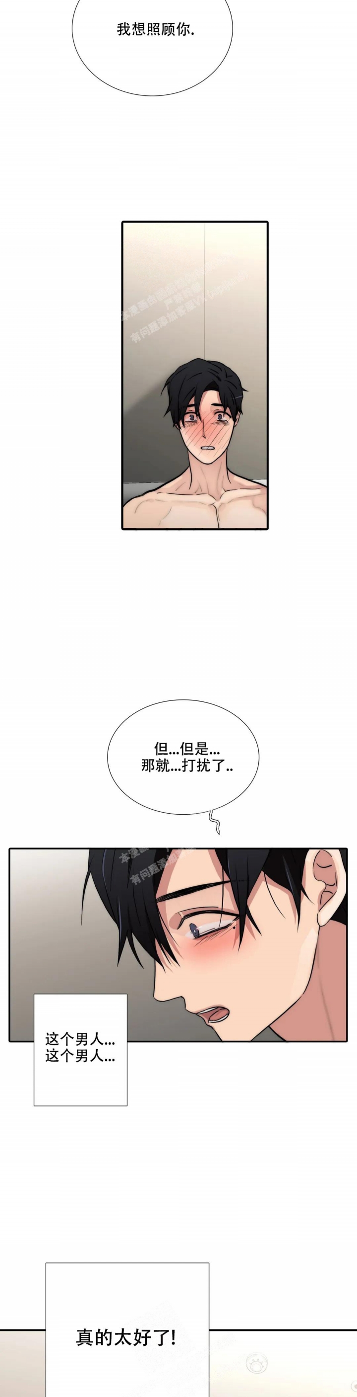 龙神恋人漫画83章漫画,第140话3图