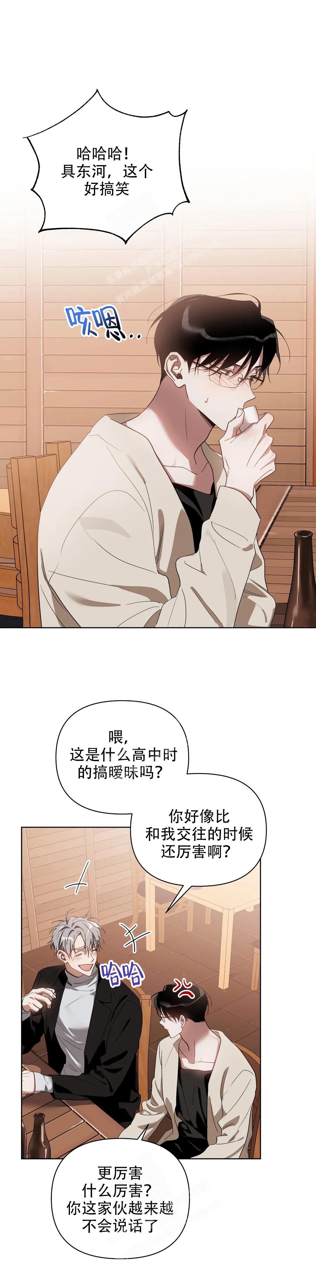 海俊哥别跑了漫画漫画,第65话3图