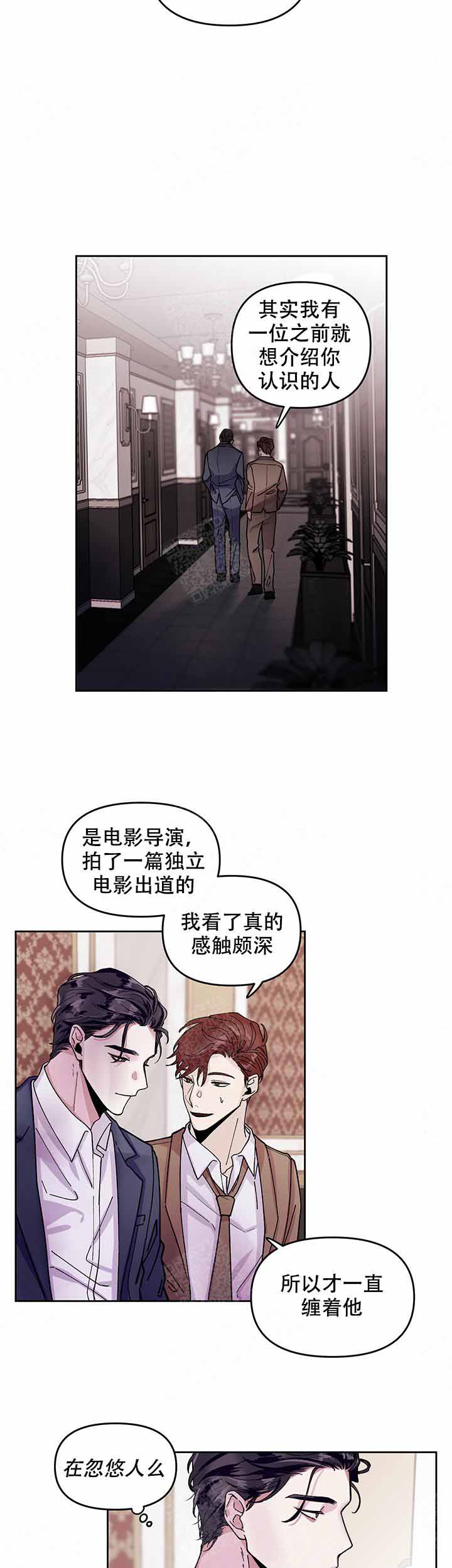 无法拒绝的他漫画正瑞漫画,第2话2图