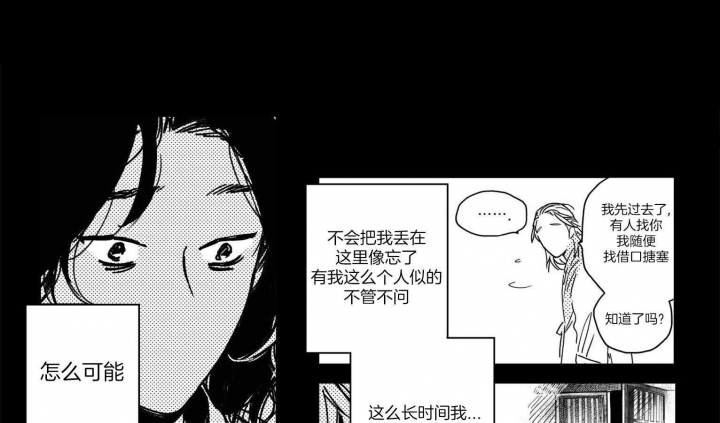 幸福外卖员免费下拉式开心漫画漫画,第6话2图