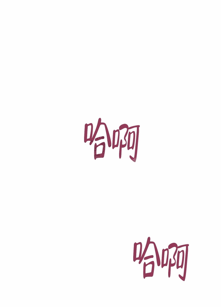 海俊哥别跑了漫画漫画,第15话1图