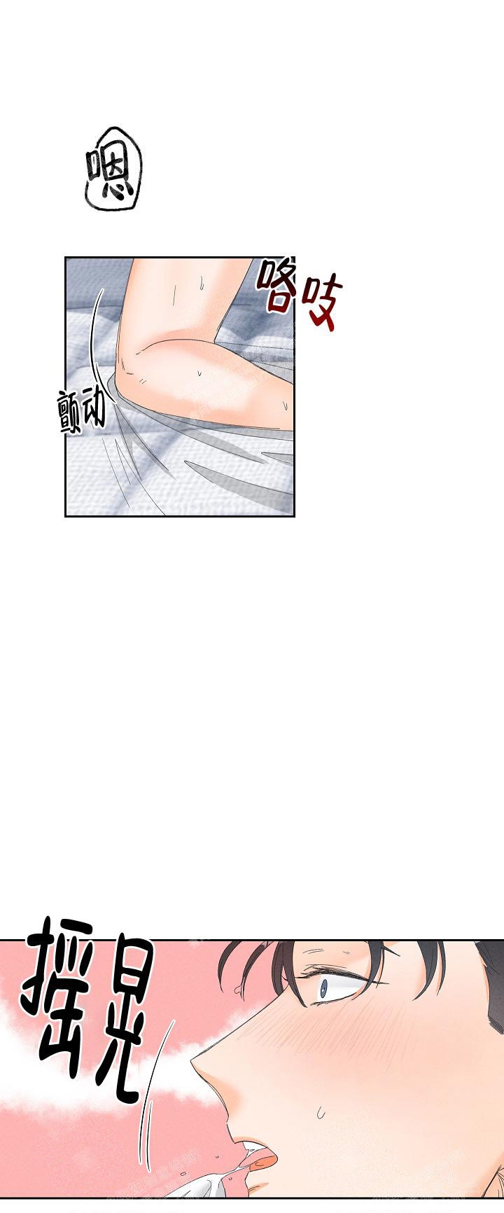 传奇之旅漫画漫画,第19章：教训7图