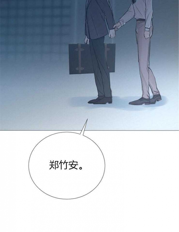 阴语默录漫画第三季免费漫画,第138话1图
