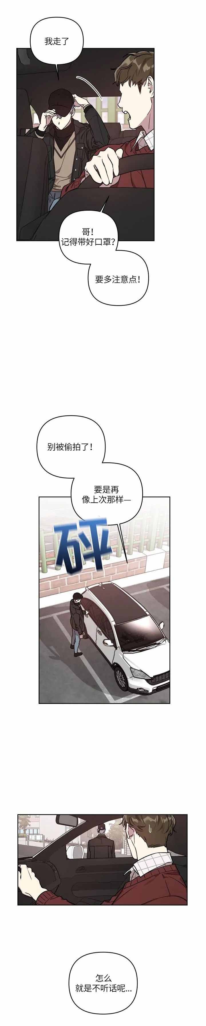 卿负相思( 第 I+II 季 )漫画漫画,第8话3图