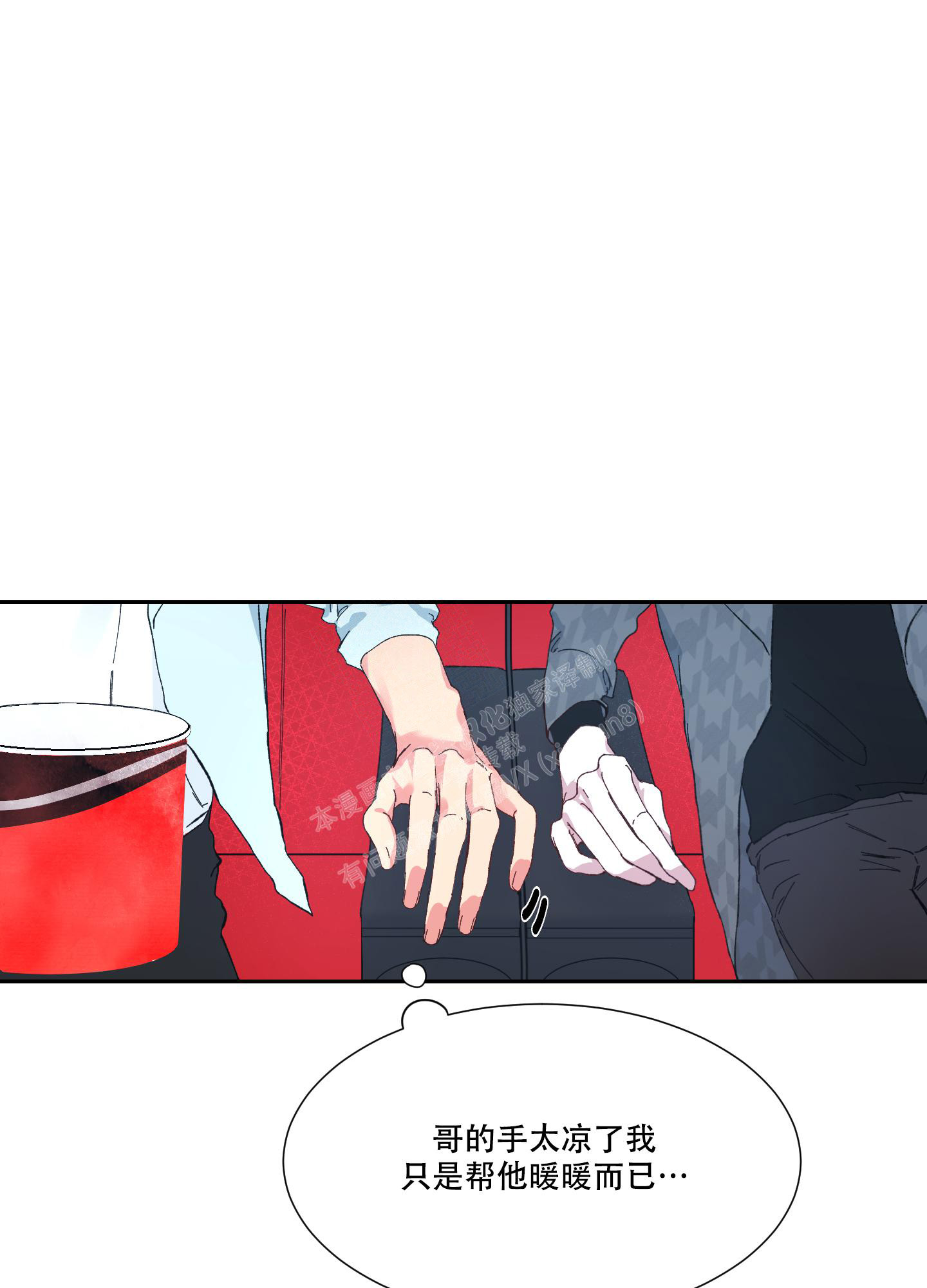 苦甜宝贝漫画免费观看下拉式最新更新漫画,第12话3图