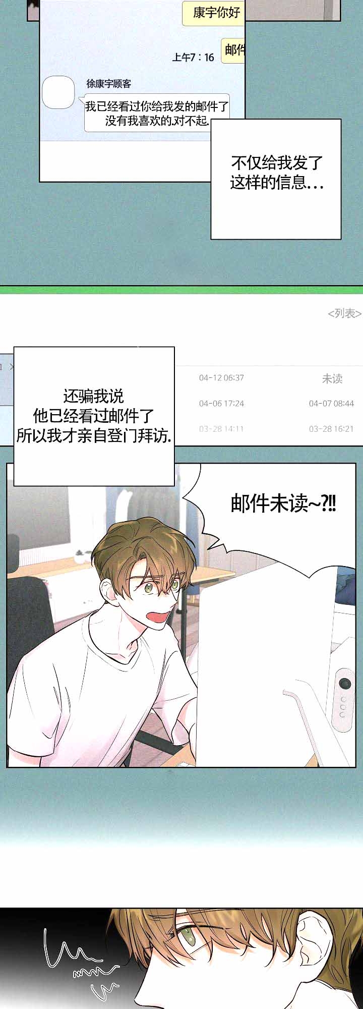 疯子与疯子漫画漫画,第53章：我的世界崩塌了10图