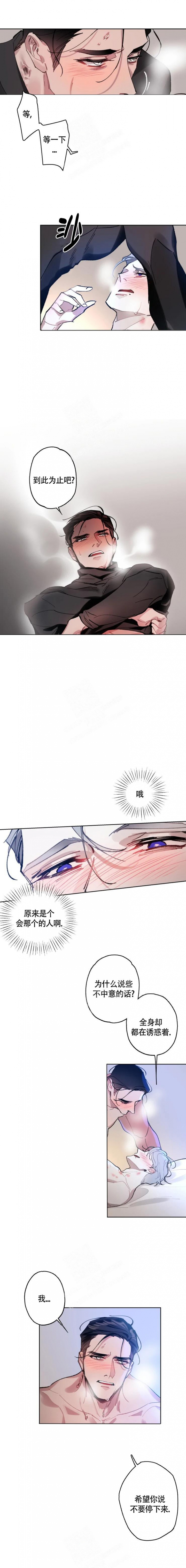 特性变异漫画,第17话2图