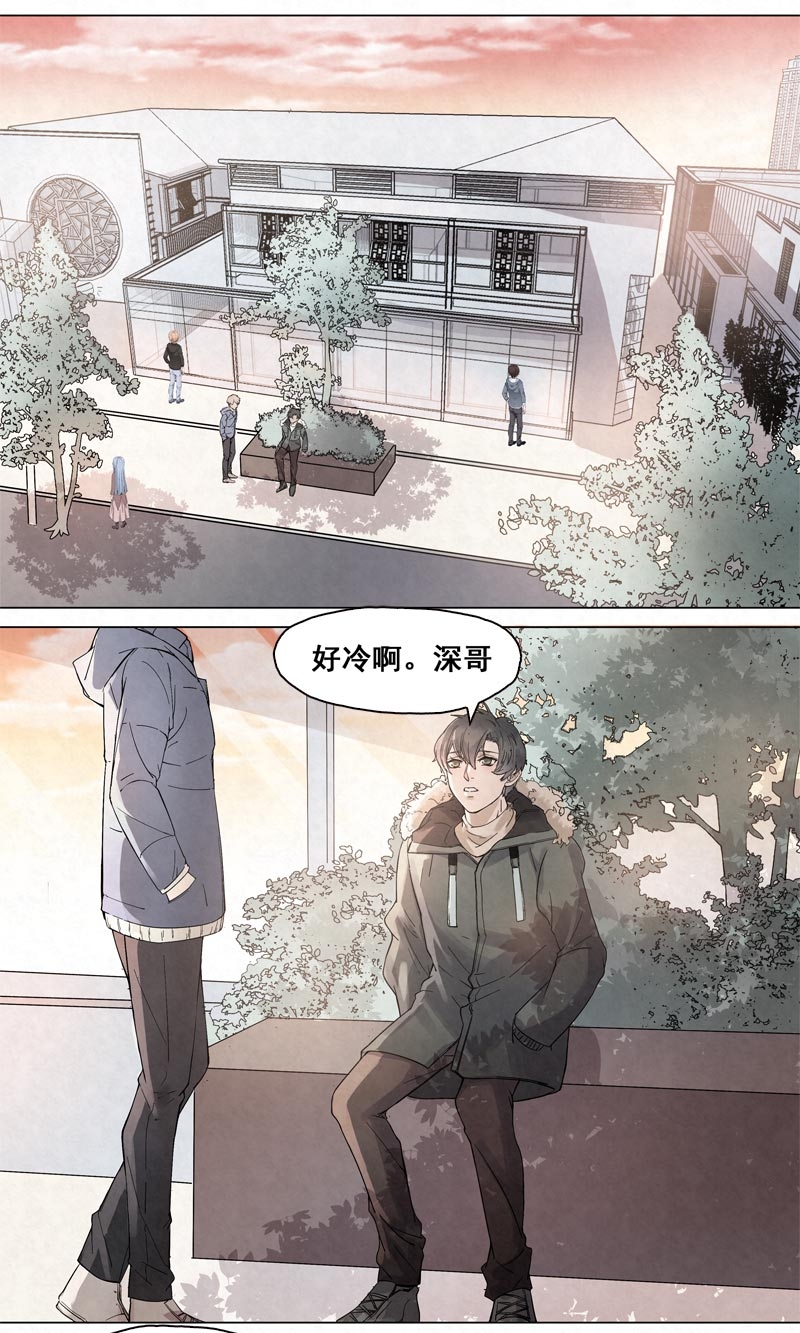 心中一动漫画,第3话2图