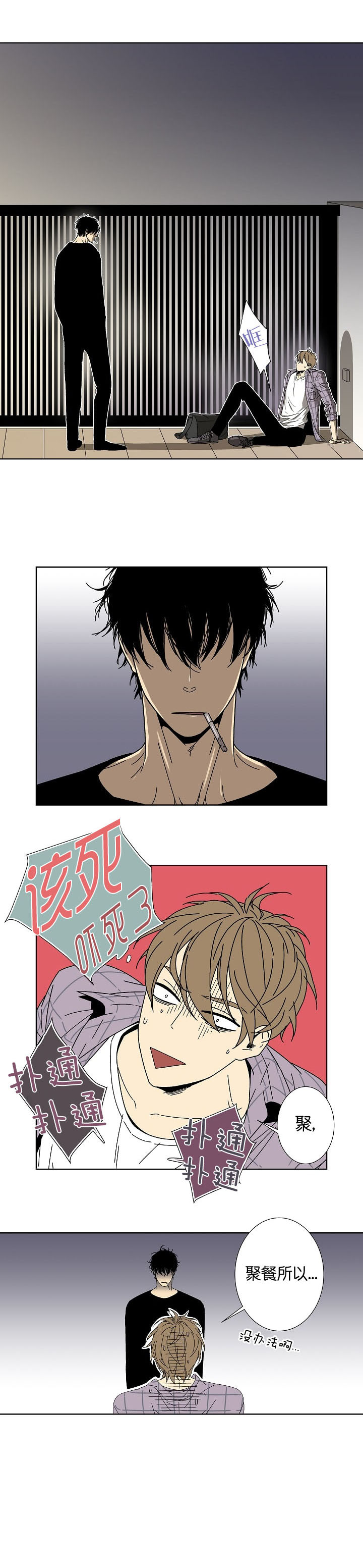我们饺子馆里有一些非常不错的特色菜用英语怎么说漫画,第72话1图
