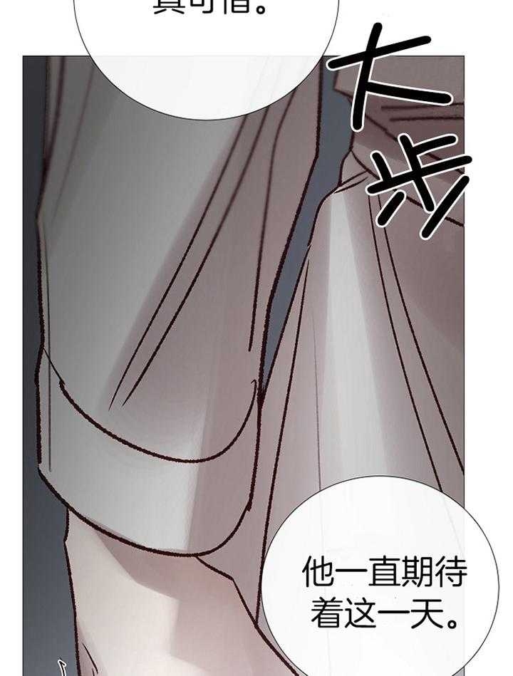 阴语默录漫画漫画,第185话2图