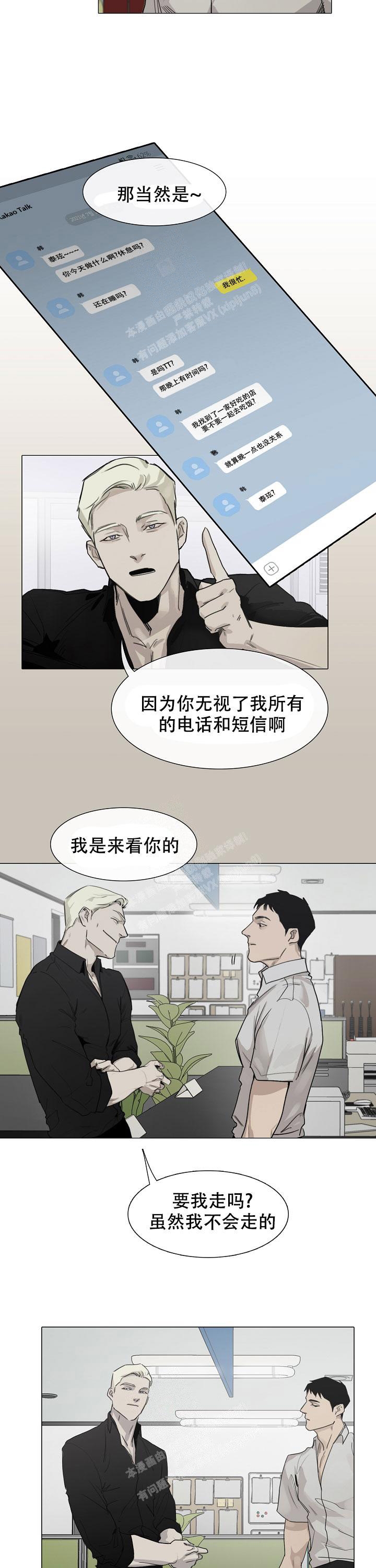 许愿烛台漫画漫画,第9话1图