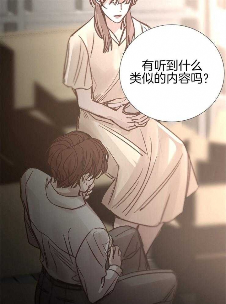 阴语默录漫画漫画,第139话1图