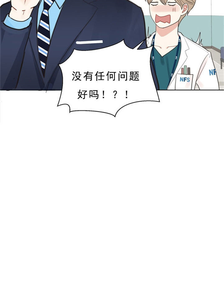 房主归来漫画漫画,第8话3图