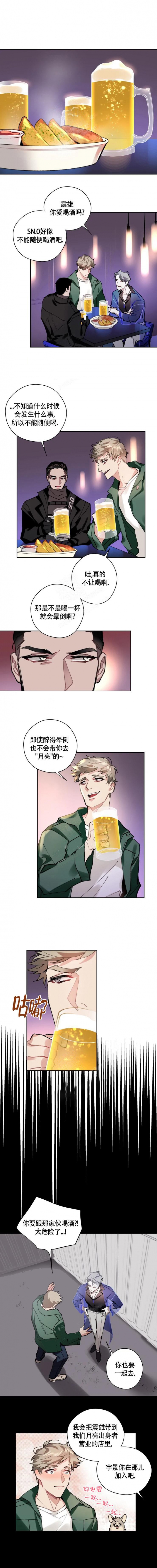 特性转变漫画漫画,第15话2图