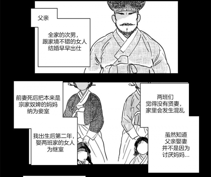 幸福外卖员漫画漫画,第11话2图