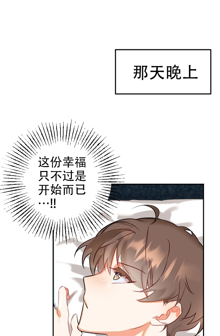 恶意降临漫画名字漫画,第2话3图