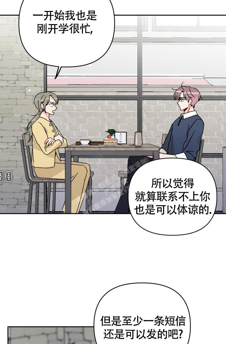 竹马攻略漫画免费下拉式酷漫屋漫画,第17话2图