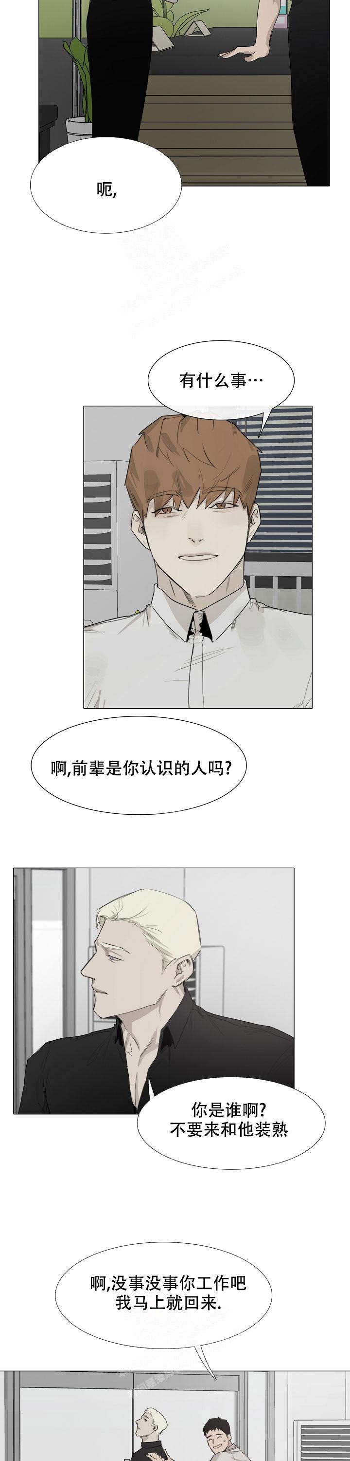 许愿烛台漫画漫画,第9话2图