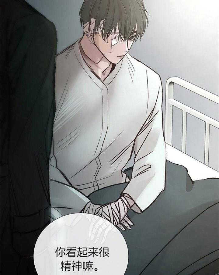 阴语默录漫画漫画,第173话2图