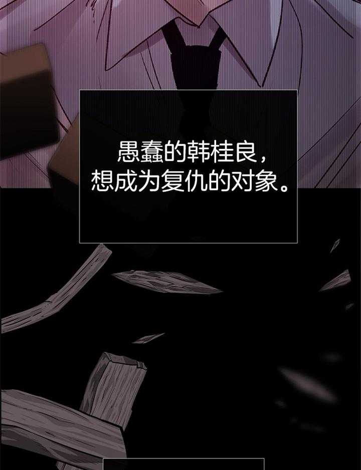 阴语默录漫画漫画,第188话1图