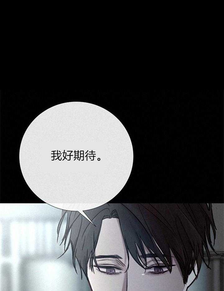 阴语默录漫画漫画,第172话3图