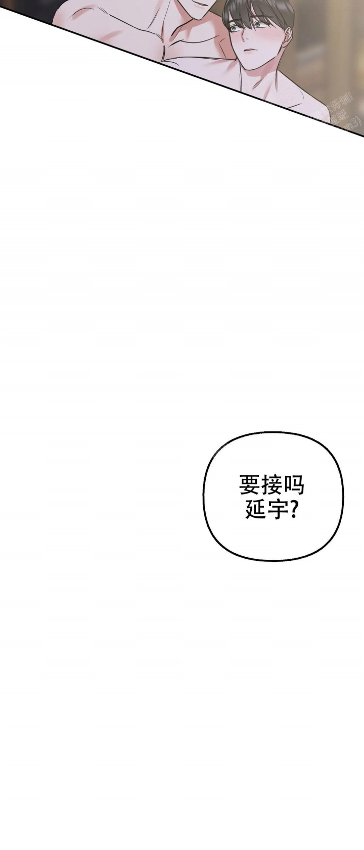 帝国皇隶漫画全集漫画,第37话2图
