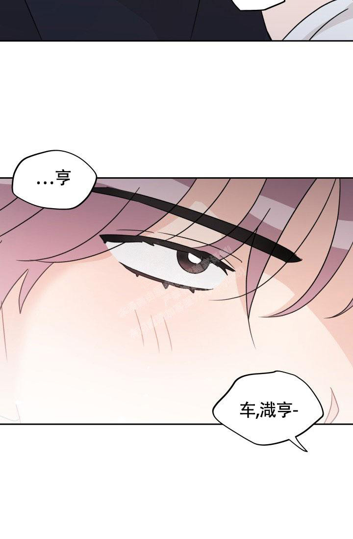 竹马攻略漫画下拉式漫画,第24话2图