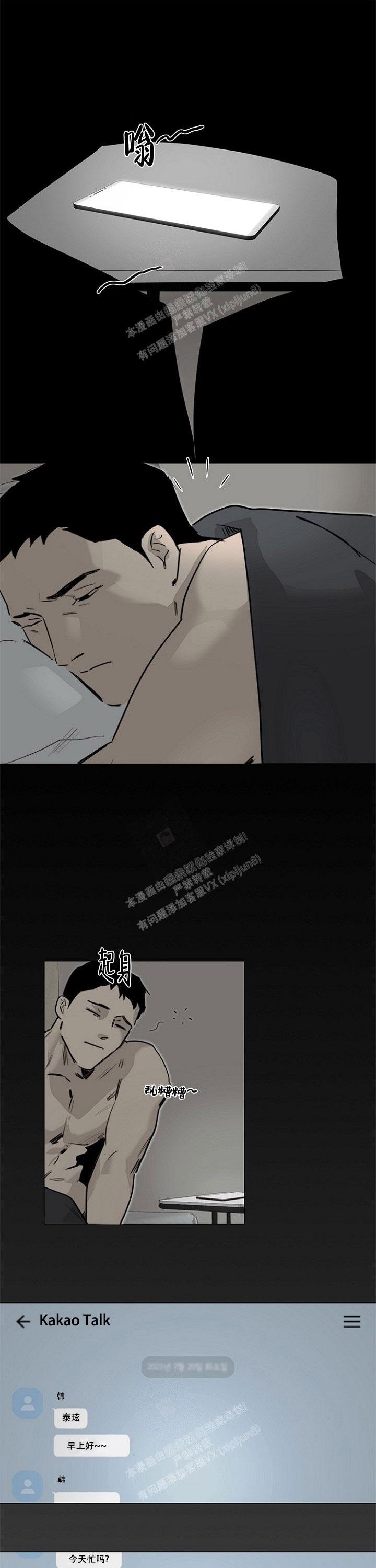 漫画许愿漫画,第11话3图
