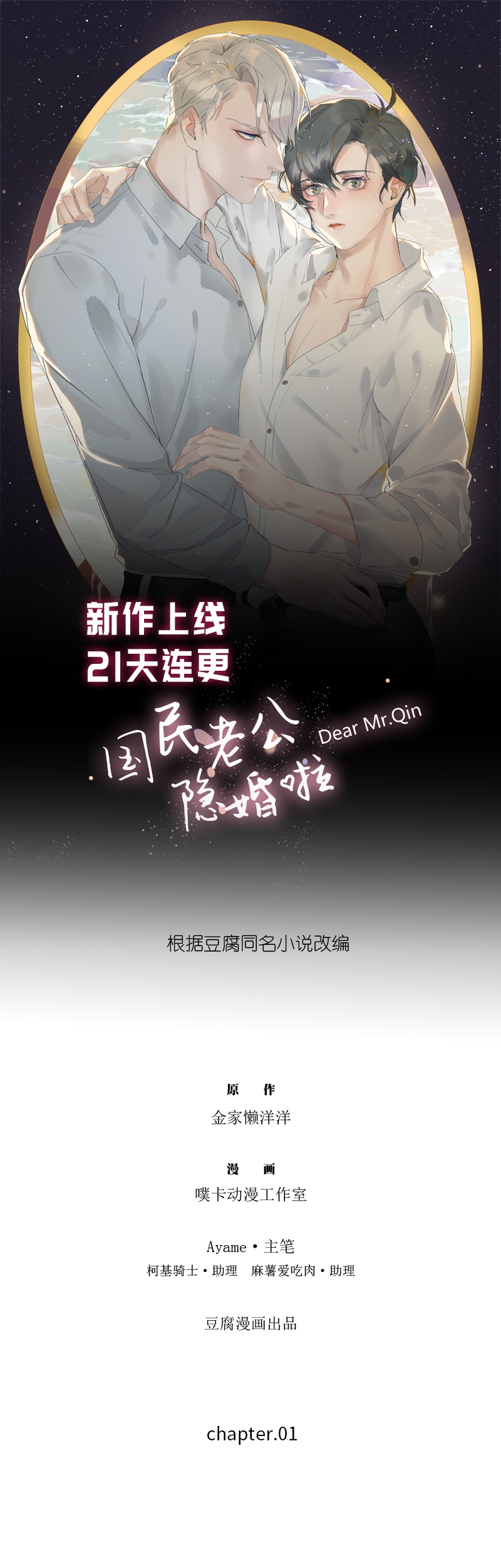 心中的动情期漫画漫画,第1话1图