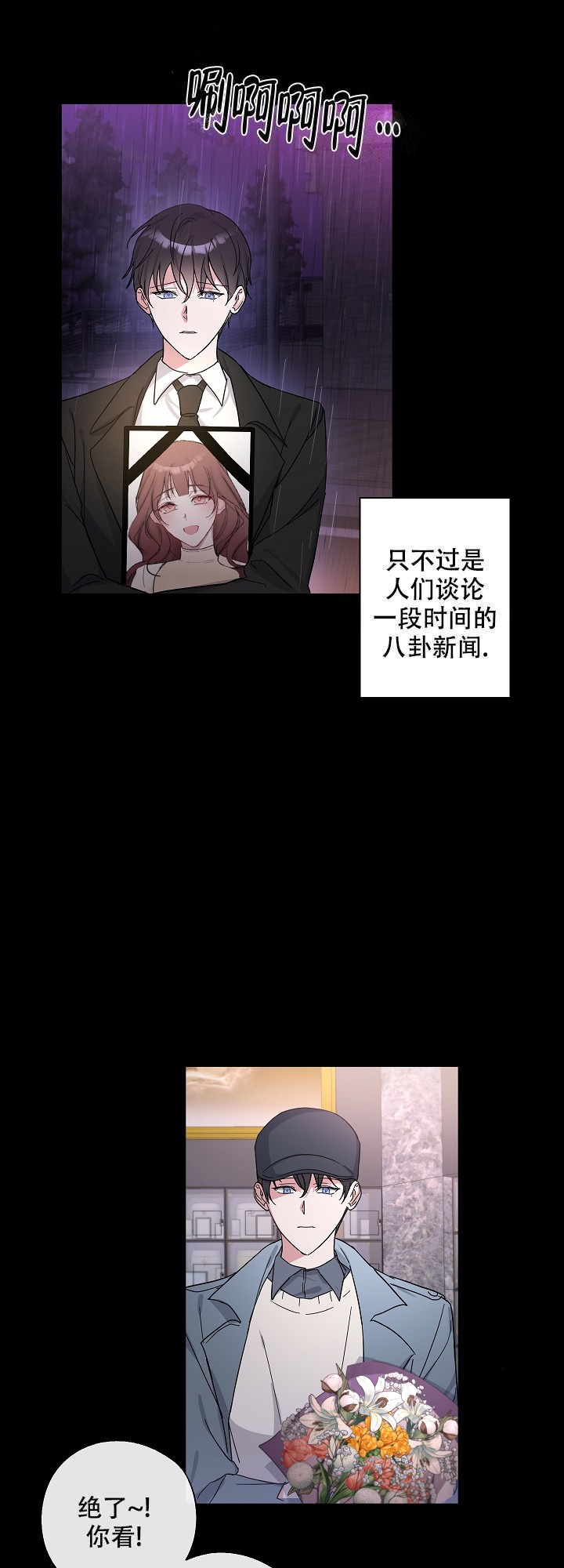 隔壁恋人漫画漫画,第5话1图