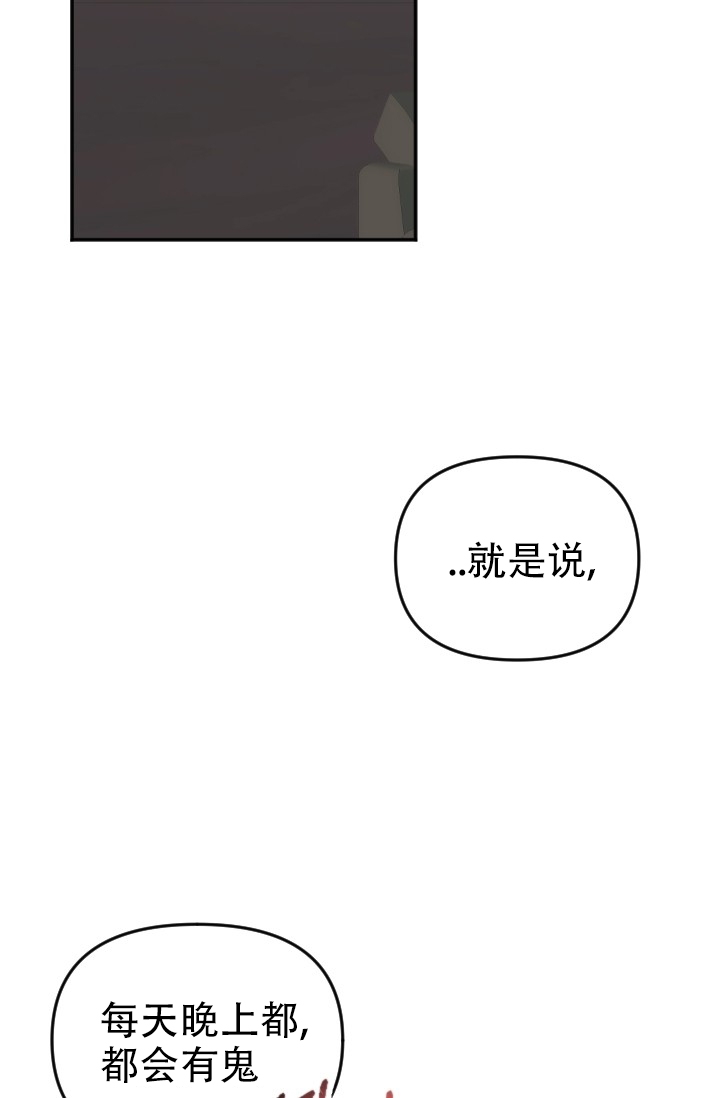 恶意降临漫画名字漫画,第1话1图