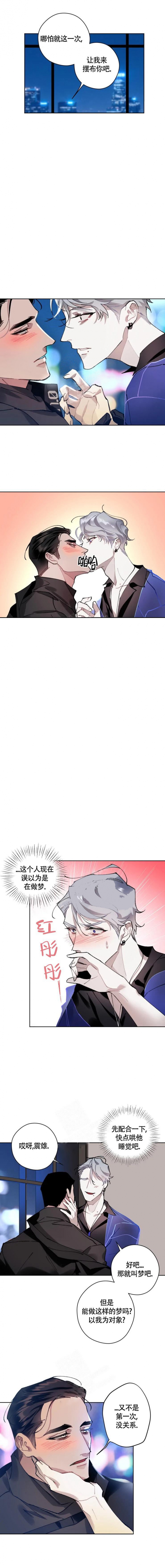 特性转变漫画漫画,第16话2图