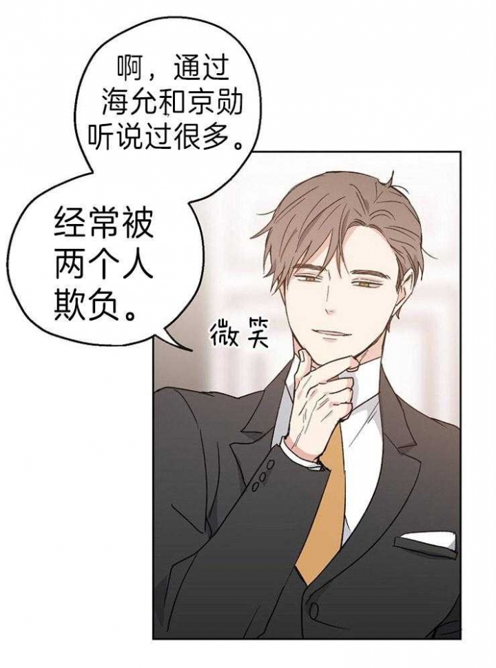 偶遇异装大佬漫画漫画,第9话8图