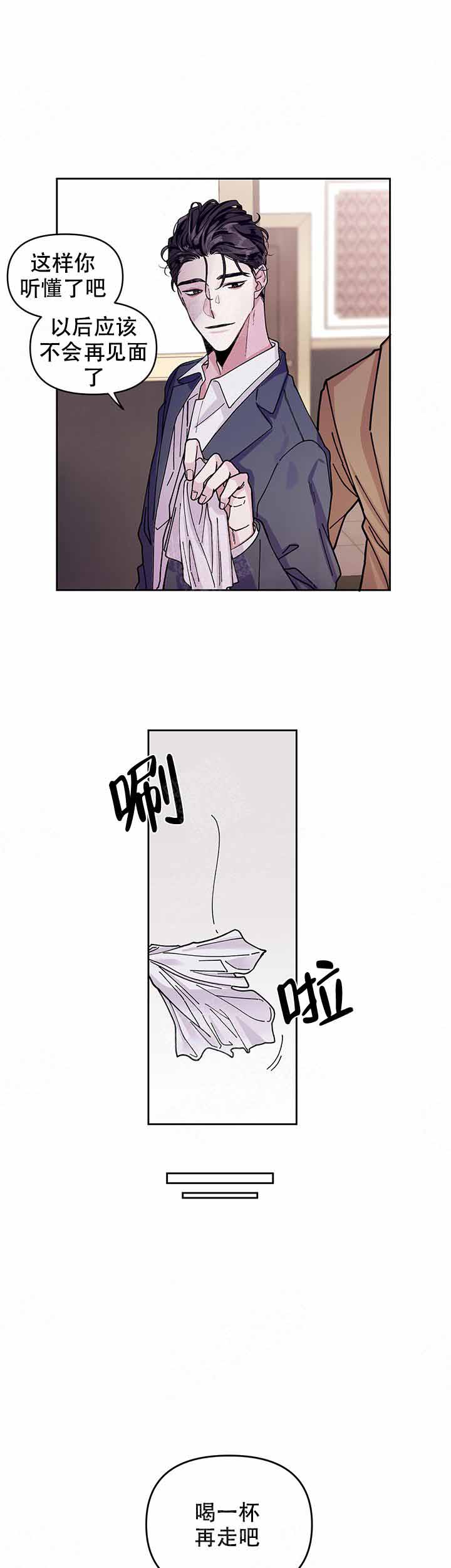 无法拒绝的他漫画正瑞漫画,第2话1图