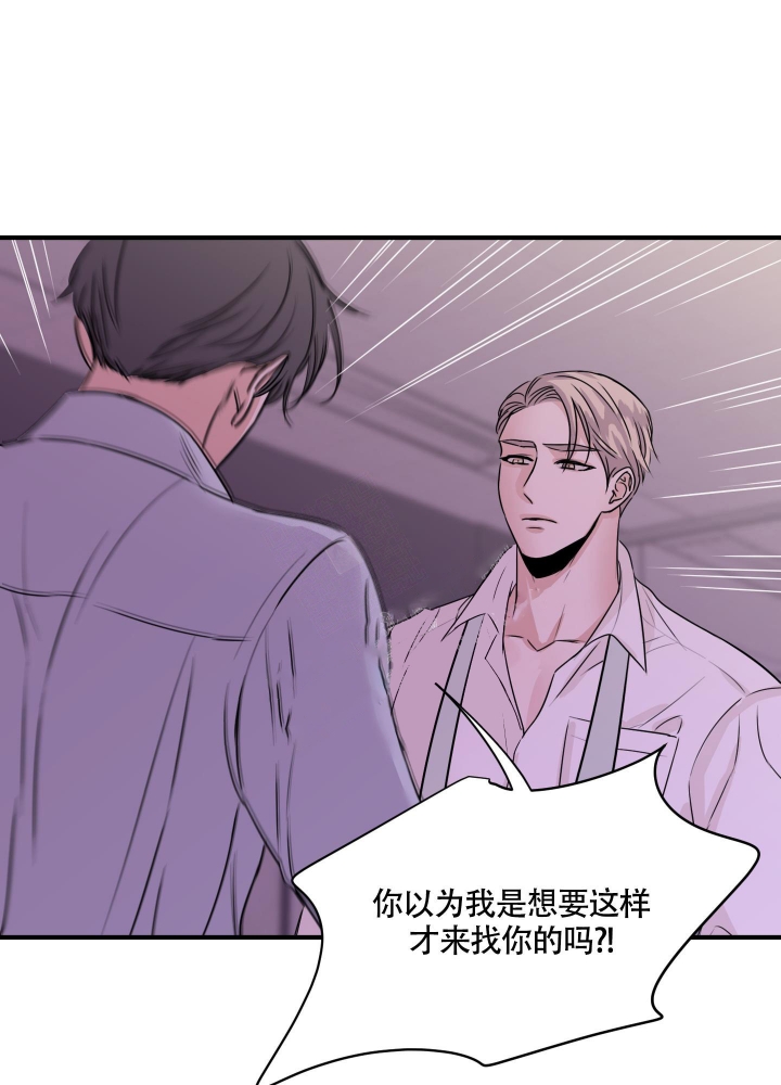 邻家男孩是什么意思啊漫画,第7话2图
