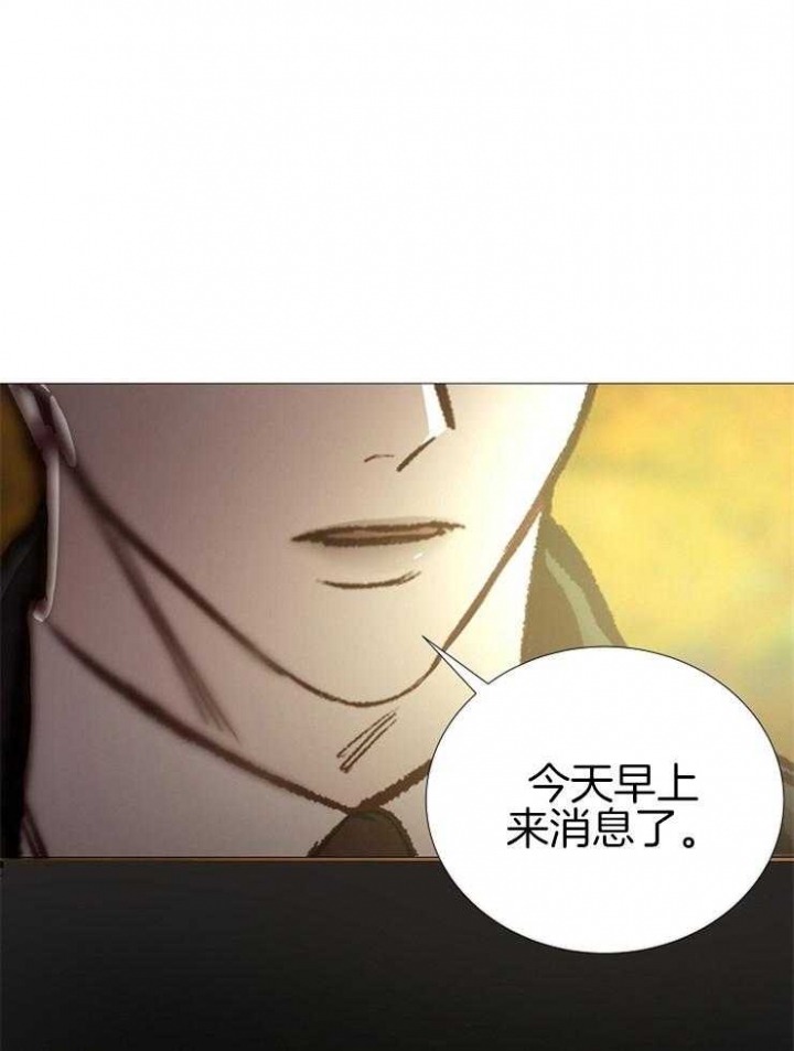 阴语默录漫画漫画,第140话3图
