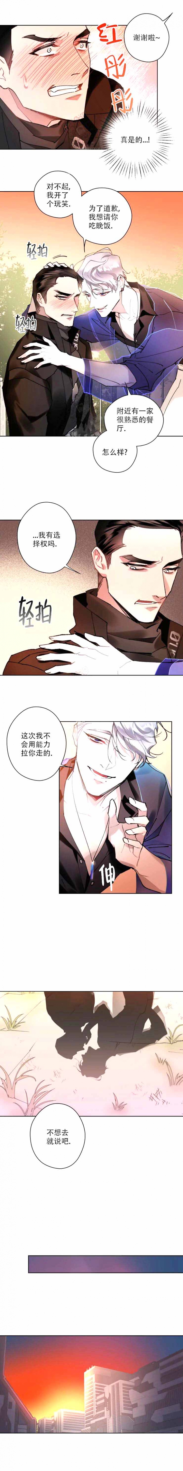 特性转变漫画漫画,第14话1图